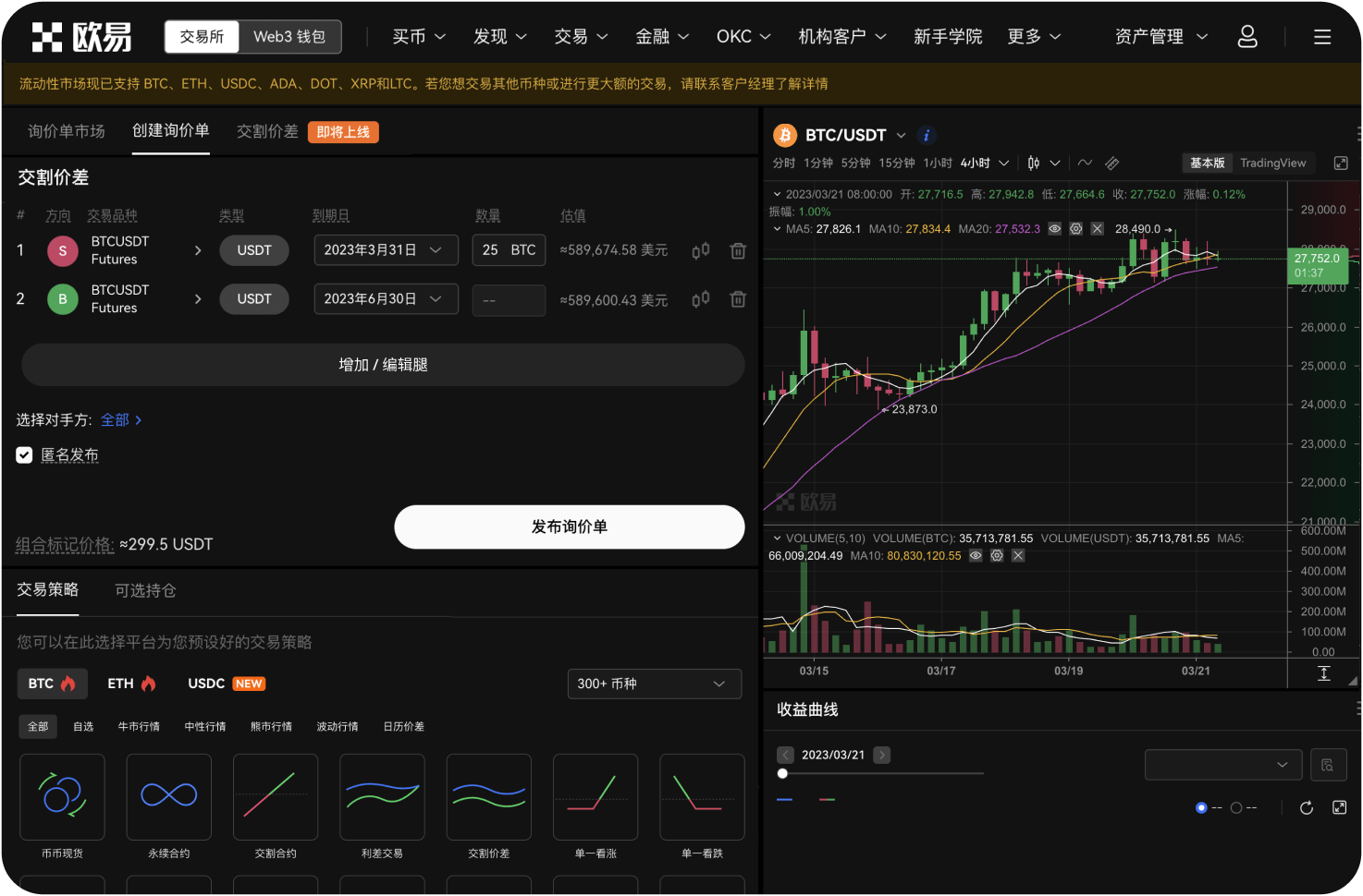 什么是币交易中的法币交易